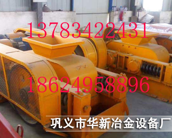 對輥破碎機